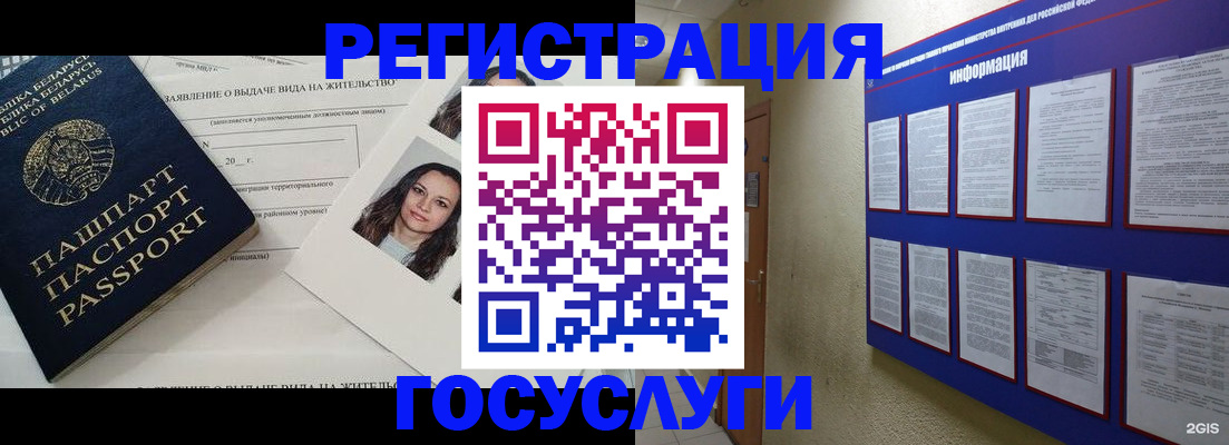 временная регистрация для всех в Киселёвске