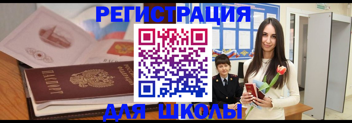 прописка 2025 в Киселёвске