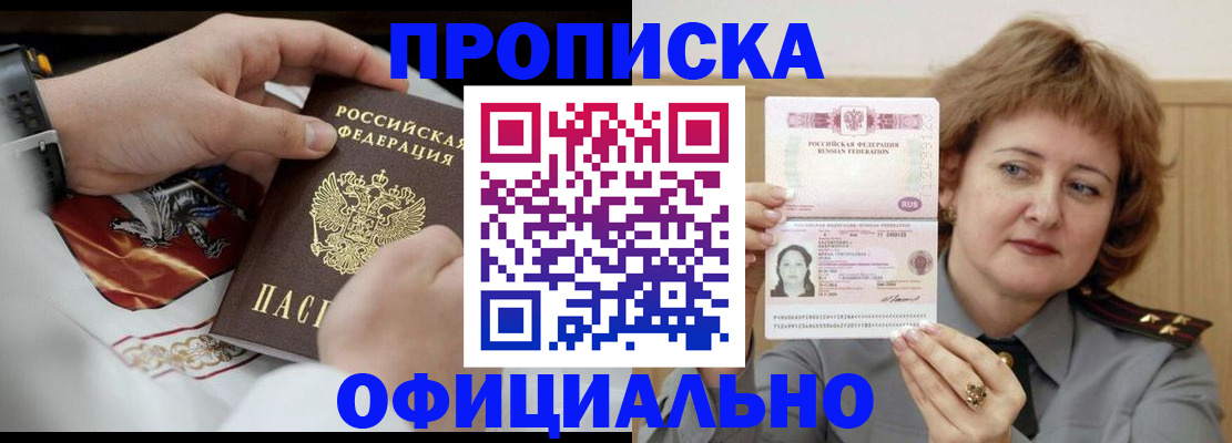 временная регистрация надежно в Киселёвске