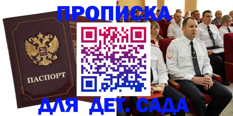 найти адрес прописки в Киселёвске