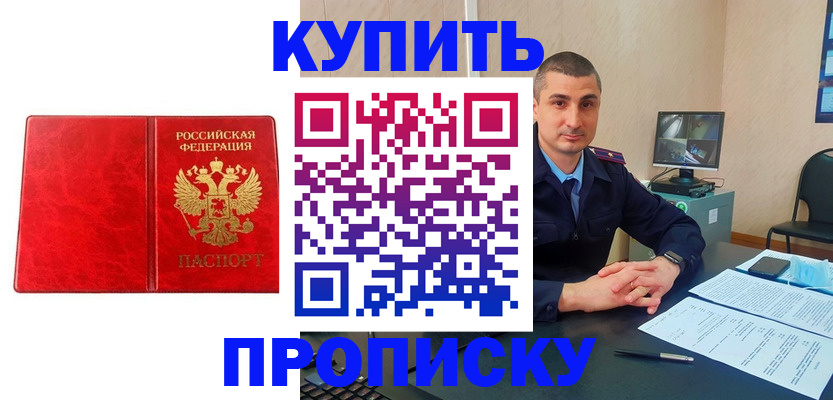 регистрация в Киселёвске