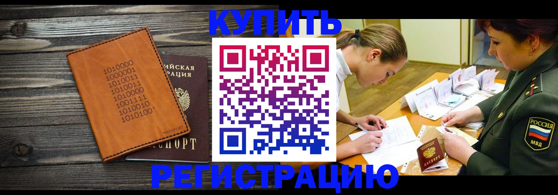 прописка поиск в Киселёвске