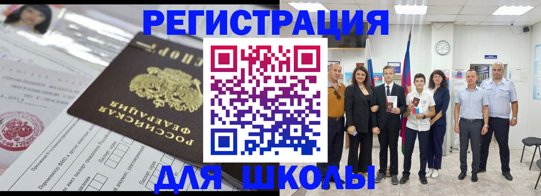 прописка в Киселёвске